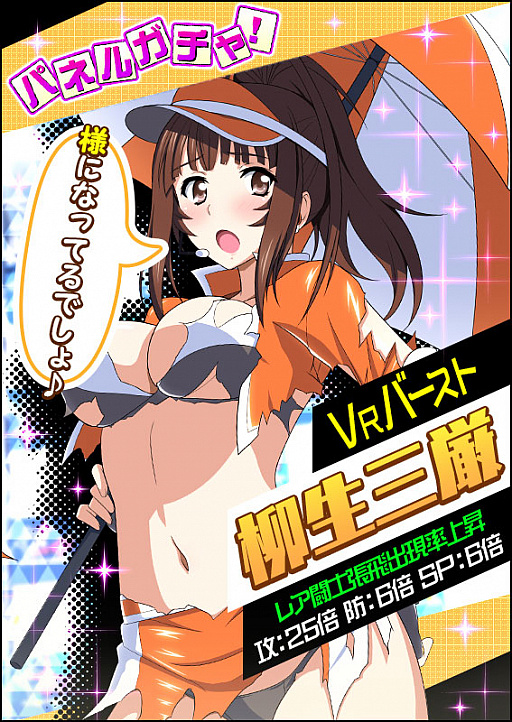画像ギャラリー No.006のサムネイル画像 / 「一騎当千 バーストファイト」,イベント「ワクワク♪夢のジョブレッスン!!」が開催