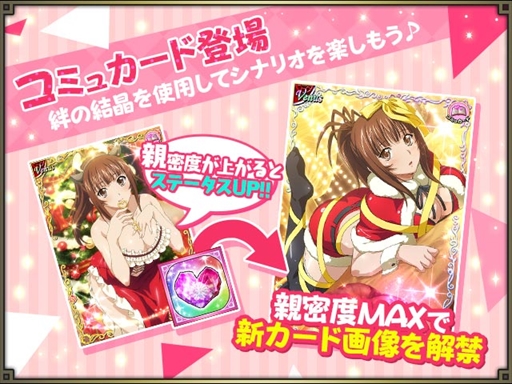 画像ギャラリー No.005のサムネイル画像 / 「一騎当千 バーストファイト」,イベント「とっても甘い♪スイートクリスマス」が開催