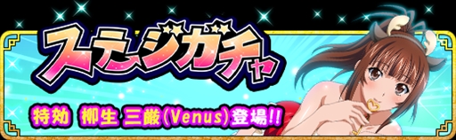画像ギャラリー No.006のサムネイル画像 / 「一騎当千 バーストファイト」,イベント「とっても甘い♪スイートクリスマス」が開催