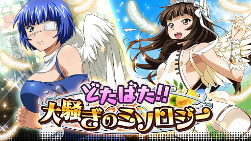 画像ギャラリー No.001のサムネイル画像 / 「一騎当千バーストファイト」で女神に扮した美少女闘士を入手できるイベントが開催
