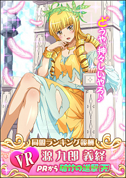 画像ギャラリー No.003のサムネイル画像 / 「一騎当千バーストファイト」で女神に扮した美少女闘士を入手できるイベントが開催