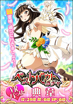 画像ギャラリー No.006のサムネイル画像 / 「一騎当千バーストファイト」で女神に扮した美少女闘士を入手できるイベントが開催