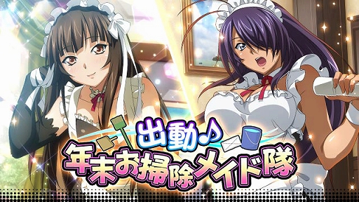 画像ギャラリー No.001のサムネイル画像 / 「一騎当千 バーストファイト」,「出動♪年末お掃除メイド隊」が本日より開催