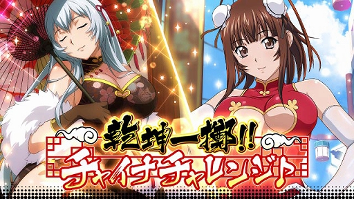 画像ギャラリー No.001のサムネイル画像 / 「一騎当千 バーストファイト」,イベント「乾坤一擲!!チャイナチャレンジ♪」が開催