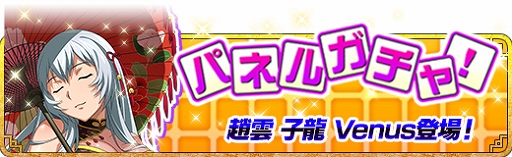 画像ギャラリー No.004のサムネイル画像 / 「一騎当千 バーストファイト」,イベント「乾坤一擲!!チャイナチャレンジ♪」が開催