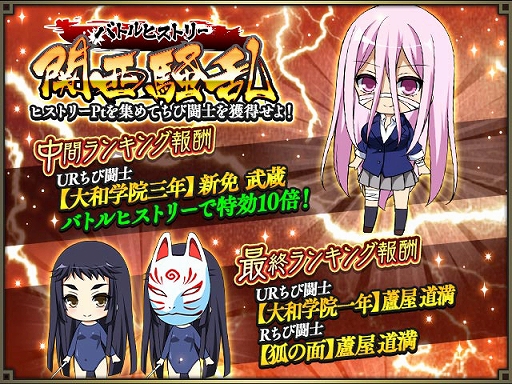 画像ギャラリー No.007のサムネイル画像 / 「一騎当千 バーストファイト」,イベント「乾坤一擲!!チャイナチャレンジ♪」が開催