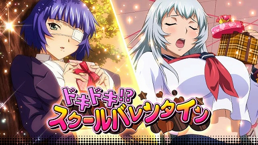 画像ギャラリー No.001のサムネイル画像 / 「一騎当千 バーストファイト」,イベント「ドキドキ!スクールバレンタイン」が開催中