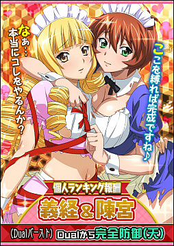 画像ギャラリー No.002のサムネイル画像 / 「一騎当千 バーストファイト」,イベント「ドキドキ!スクールバレンタイン」が開催中