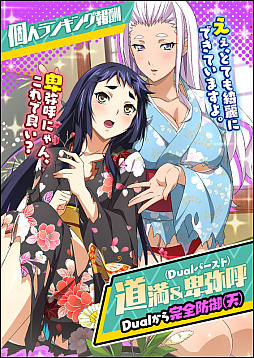 画像ギャラリー No.002のサムネイル画像 / 「一騎当千 バーストファイト」,イベント「陽春♪新人争奪クラブ活動」が開催