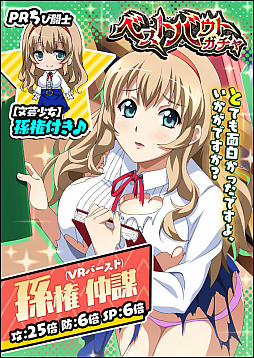 画像ギャラリー No.006のサムネイル画像 / 「一騎当千 バーストファイト」,イベント「陽春♪新人争奪クラブ活動」が開催