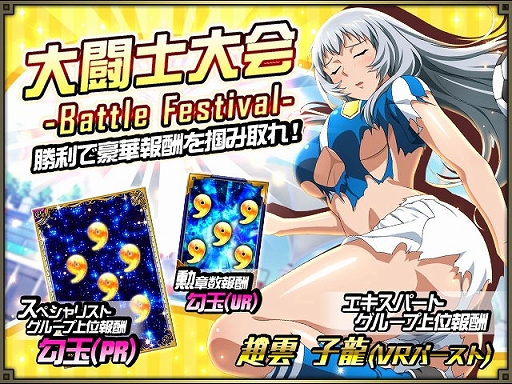 画像ギャラリー No.007のサムネイル画像 / 「一騎当千 バーストファイト」,イベント「陽春♪新人争奪クラブ活動」が開催