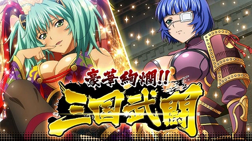 画像ギャラリー No.001のサムネイル画像 / 「一騎当千 バーストファイト」,イベント「豪華絢爛!!三国武闘」が開催