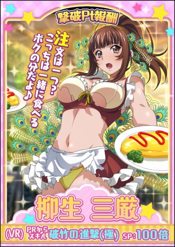 画像ギャラリー No.008のサムネイル画像 / 「一騎当千バーストファイト」，イベント「大集合！魅惑のアニマルウェイトレス」が開催
