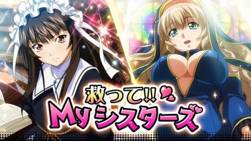 画像ギャラリー No.001のサムネイル画像 / 「一騎当千バーストファイト」でイベント,救って!!Myシスターズが開催
