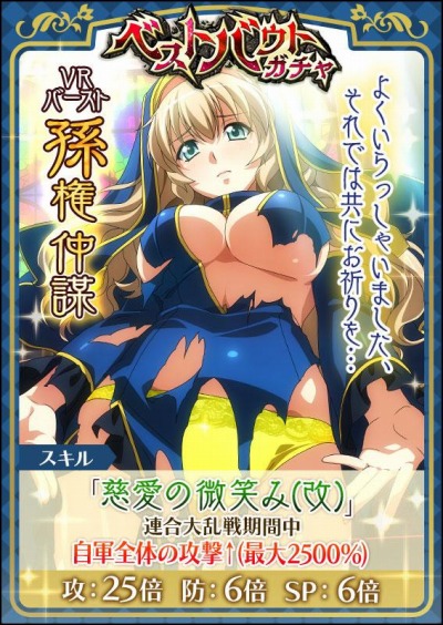 画像ギャラリー No.003のサムネイル画像 / 「一騎当千バーストファイト」でイベント,救って!!Myシスターズが開催