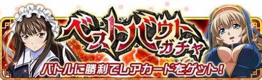 画像ギャラリー No.004のサムネイル画像 / 「一騎当千バーストファイト」でイベント,救って!!Myシスターズが開催