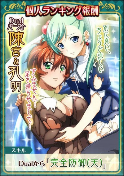 画像ギャラリー No.005のサムネイル画像 / 「一騎当千バーストファイト」でイベント,救って!!Myシスターズが開催