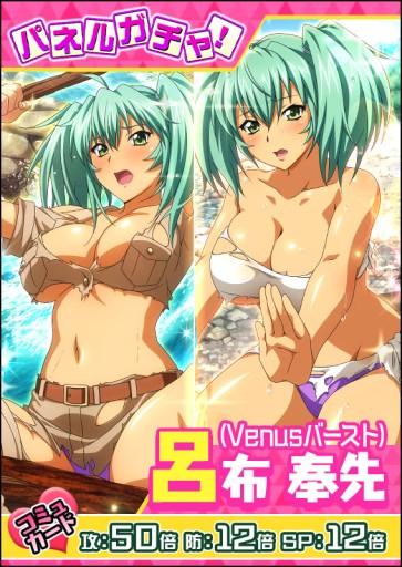 画像ギャラリー No.002のサムネイル画像 / 「一騎当千バーストファイト」,イベント“Enjoy♪サバイバルキャンプ”が本日開始。報酬に“義経&柳生(Dual)”など