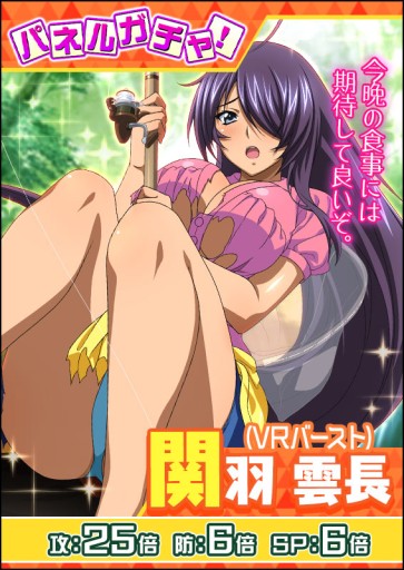 画像ギャラリー No.003のサムネイル画像 / 「一騎当千バーストファイト」,イベント“Enjoy♪サバイバルキャンプ”が本日開始。報酬に“義経&柳生(Dual)”など