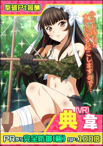 画像ギャラリー No.007のサムネイル画像 / 「一騎当千バーストファイト」,イベント“Enjoy♪サバイバルキャンプ”が本日開始。報酬に“義経&柳生(Dual)”など