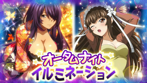 画像ギャラリー No.001のサムネイル画像 / 「一騎当千BF」，オータムナイトイルミネーションを開催