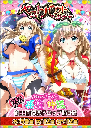 画像ギャラリー No.002のサムネイル画像 / 「一騎当千 バーストファイト」で限定“典韋&柳生（Dual）”が手に入るイベントが開催