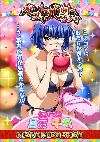 画像ギャラリー No.003のサムネイル画像 / 「一騎当千 バーストファイト」で限定“典韋&柳生（Dual）”が手に入るイベントが開催