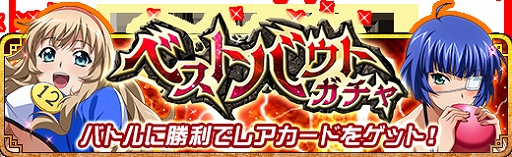 画像ギャラリー No.004のサムネイル画像 / 「一騎当千 バーストファイト」で限定“典韋&柳生（Dual）”が手に入るイベントが開催