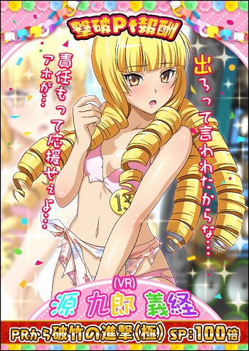 画像ギャラリー No.005のサムネイル画像 / 「一騎当千 バーストファイト」で限定“典韋&柳生（Dual）”が手に入るイベントが開催