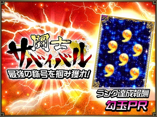 画像ギャラリー No.007のサムネイル画像 / 「一騎当千 バーストファイト」で限定“典韋&柳生（Dual）”が手に入るイベントが開催
