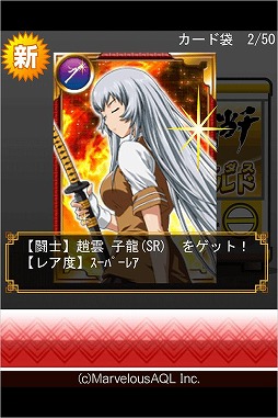 一騎当千 バーストファイト
