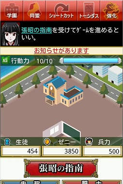 一騎当千 バーストファイト