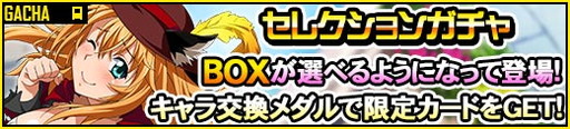 画像ギャラリー No.006のサムネイル画像 / 「一騎当千 バーストファイト」，イベント“おとぎの国の乙女たち?”が開幕