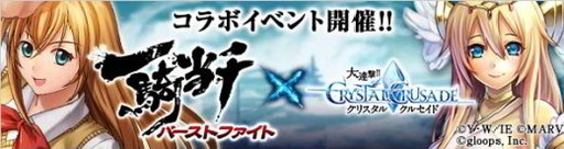 画像ギャラリー No.011のサムネイル画像 / 「一騎当千 バーストファイト」，イベント“おとぎの国の乙女たち?”が開幕