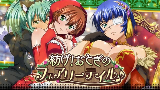 画像ギャラリー No.001のサムネイル画像 / 「一騎当千 バーストファイト」，イベント「紡げ！おとぎのフェアリーテイル♪」が開催