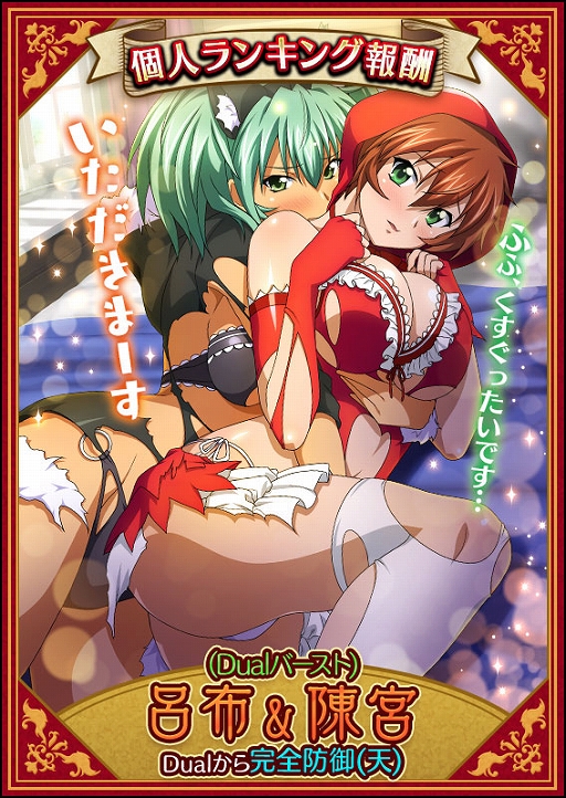 画像ギャラリー No.002のサムネイル画像 / 「一騎当千 バーストファイト」，イベント「紡げ！おとぎのフェアリーテイル♪」が開催
