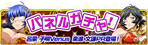 画像ギャラリー No.004のサムネイル画像 / 「一騎当千 バーストファイト」，イベント「紡げ！おとぎのフェアリーテイル♪」が開催