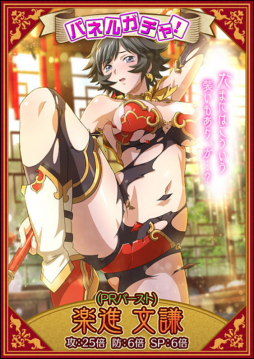 画像ギャラリー No.006のサムネイル画像 / 「一騎当千 バーストファイト」，イベント「紡げ！おとぎのフェアリーテイル♪」が開催