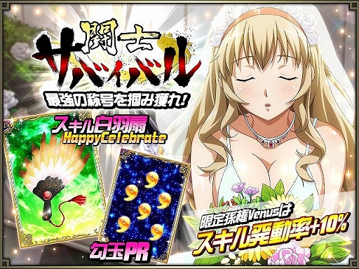 画像ギャラリー No.009のサムネイル画像 / 「一騎当千バーストファイト」，7th anniversary 幸せ大集合が開催