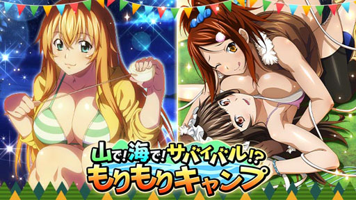 画像ギャラリー No.001のサムネイル画像 / 「一騎当千バーストファイト」，イベント「山で！海で！サバイバル！？もりもりキャンプ」が開催中
