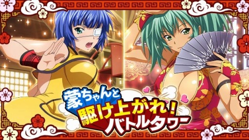 画像ギャラリー No.001のサムネイル画像 / 「一騎当千 バーストファイト」，イベント「蒙ちゃんと駆け上がれ！バトルタワー」が開催