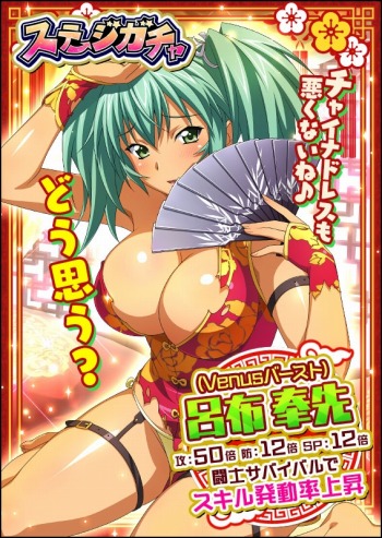 画像ギャラリー No.003のサムネイル画像 / 「一騎当千 バーストファイト」，イベント「蒙ちゃんと駆け上がれ！バトルタワー」が開催