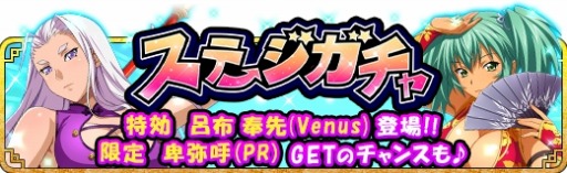 画像ギャラリー No.004のサムネイル画像 / 「一騎当千 バーストファイト」，イベント「蒙ちゃんと駆け上がれ！バトルタワー」が開催