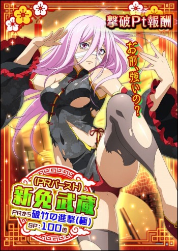 画像ギャラリー No.007のサムネイル画像 / 「一騎当千 バーストファイト」，イベント「蒙ちゃんと駆け上がれ！バトルタワー」が開催