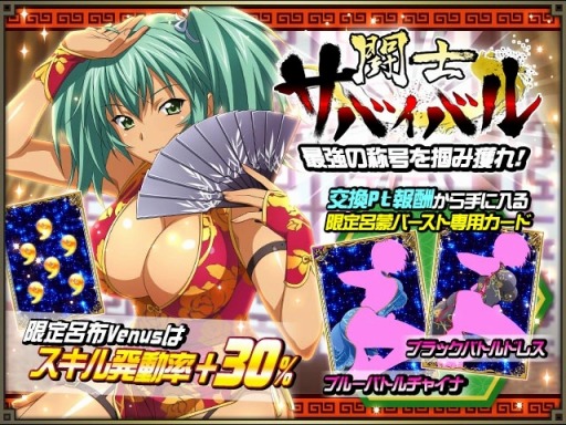 画像ギャラリー No.008のサムネイル画像 / 「一騎当千 バーストファイト」，イベント「蒙ちゃんと駆け上がれ！バトルタワー」が開催