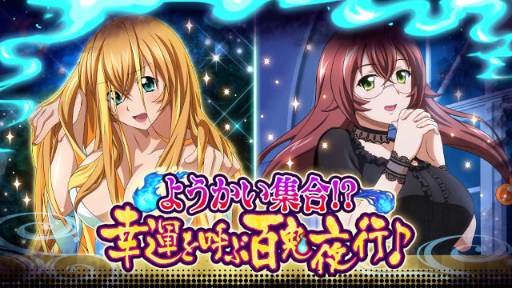 画像ギャラリー No.001のサムネイル画像 / 「一騎当千バーストファイト」でイベント「ようかい集合！幸運を呼ぶ百鬼夜行♪」が開催