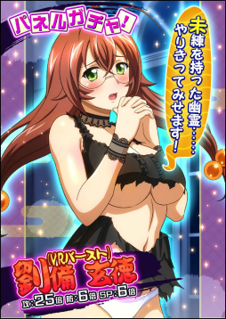 画像ギャラリー No.003のサムネイル画像 / 「一騎当千バーストファイト」でイベント「ようかい集合！幸運を呼ぶ百鬼夜行♪」が開催