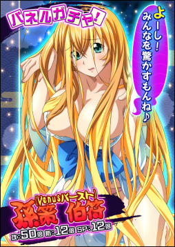 画像ギャラリー No.004のサムネイル画像 / 「一騎当千バーストファイト」でイベント「ようかい集合！幸運を呼ぶ百鬼夜行♪」が開催