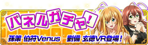 画像ギャラリー No.005のサムネイル画像 / 「一騎当千バーストファイト」でイベント「ようかい集合！幸運を呼ぶ百鬼夜行♪」が開催