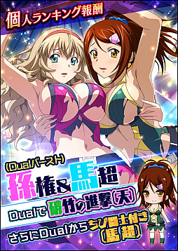 画像ギャラリー No.002のサムネイル画像 / 「一騎当千 バーストファイト」,「達人集合!?究極のエンターテインメント」が本日より開催